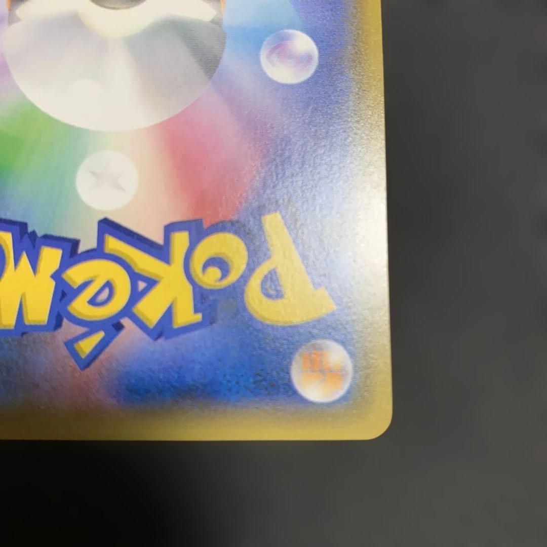 コイキング＆ホエルオーGX SR SM9 タッグボルト099/095