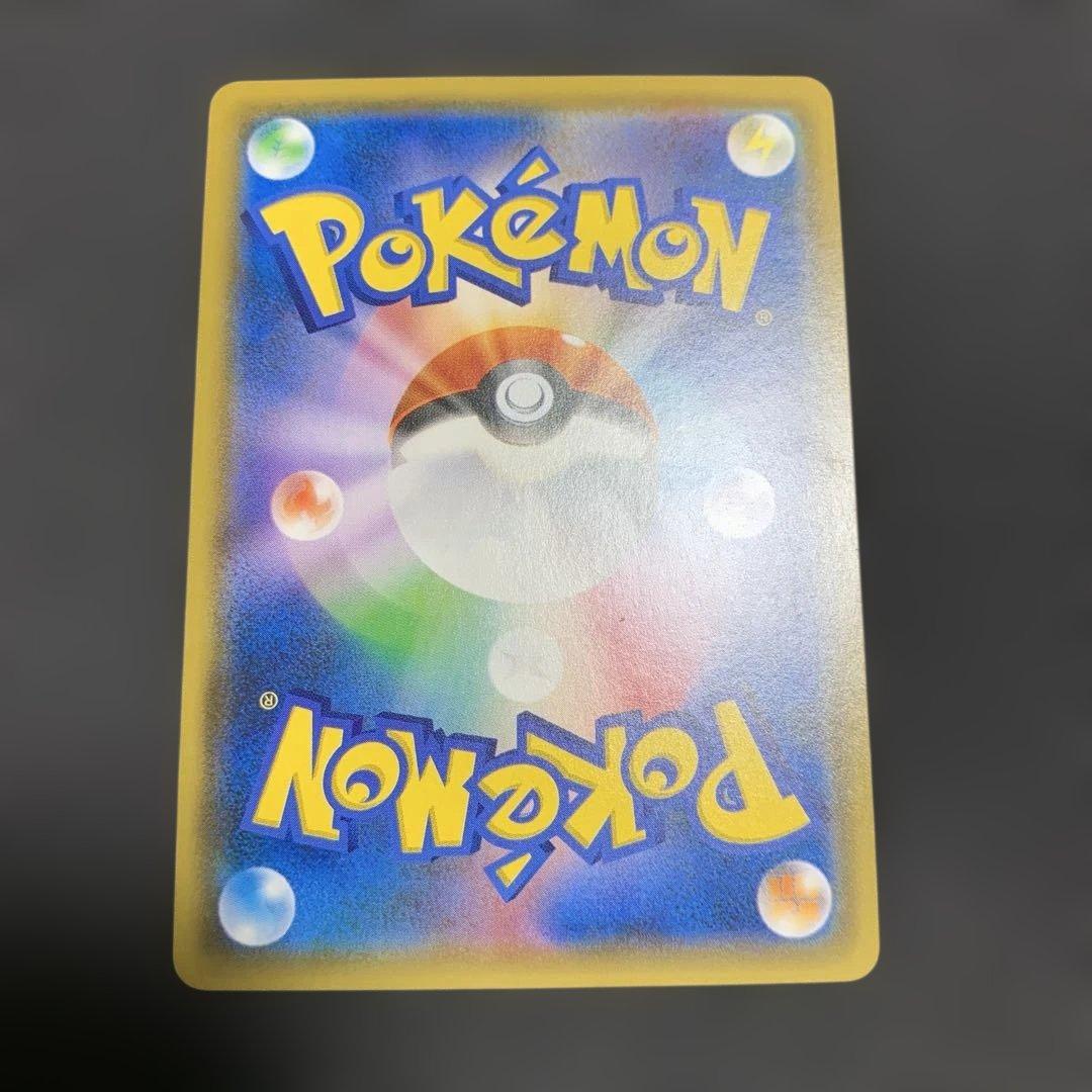 コイキング＆ホエルオーGX SR SM9 タッグボルト099/095