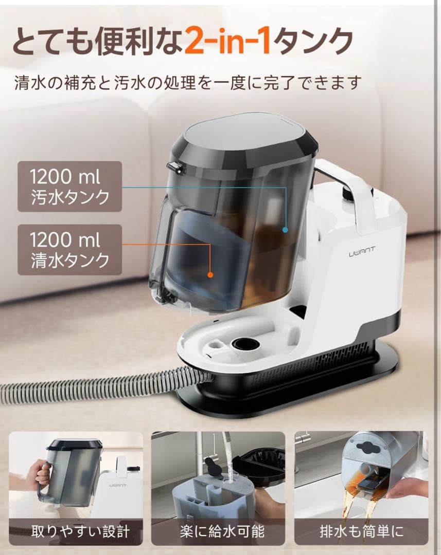 リンサークリーナー 16000Pa超強吸引力 カーペットクリーナー 業務用レベル