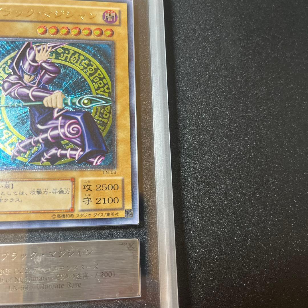 ブラック・マジシャン レリーフARS9