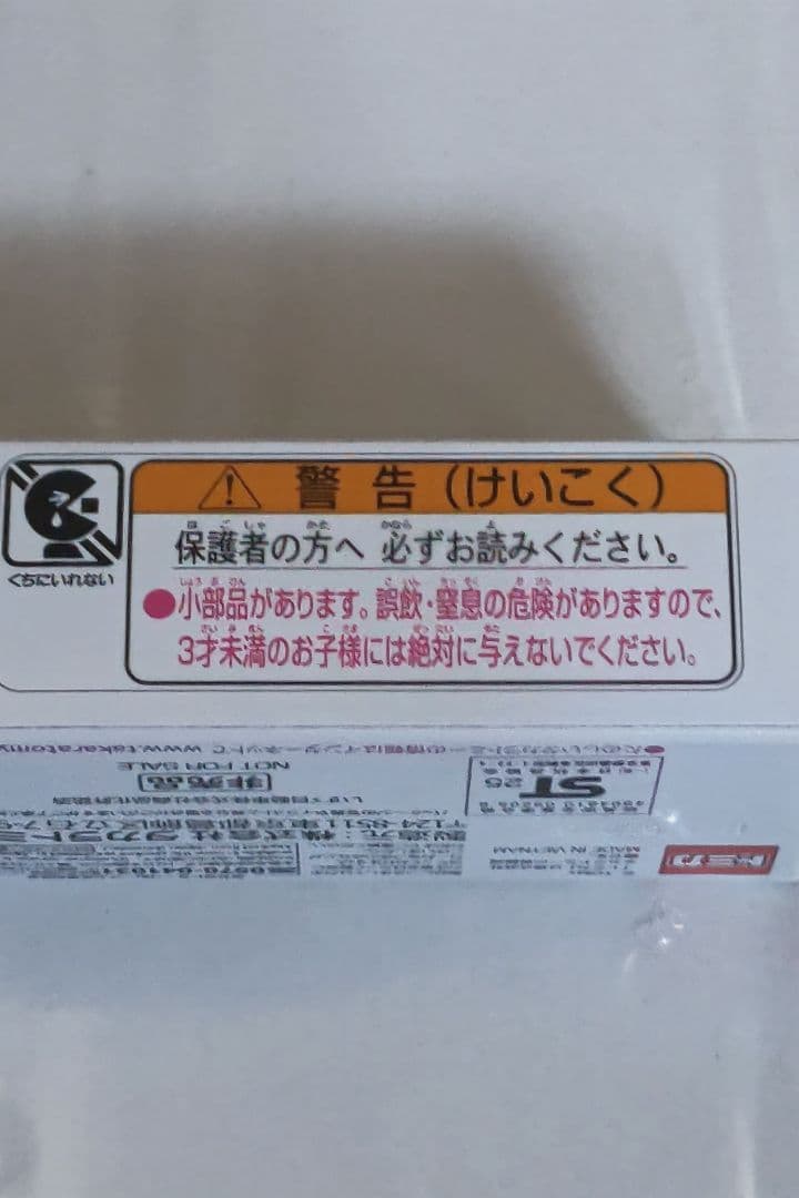 セブンイレブンキャンペーンコアラのマーチトラック「限定2500台」