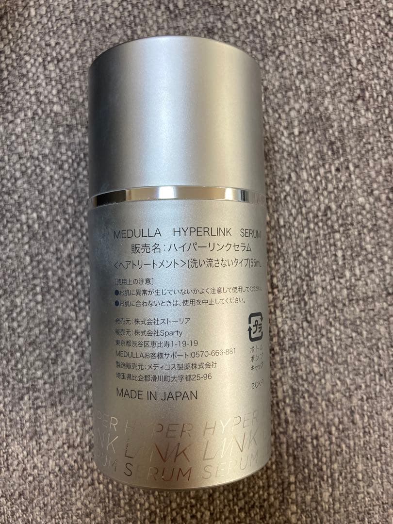 ら*♪様 MEDULLA ソニックシャインプロ　ヘアマスク ヘアトリートメント