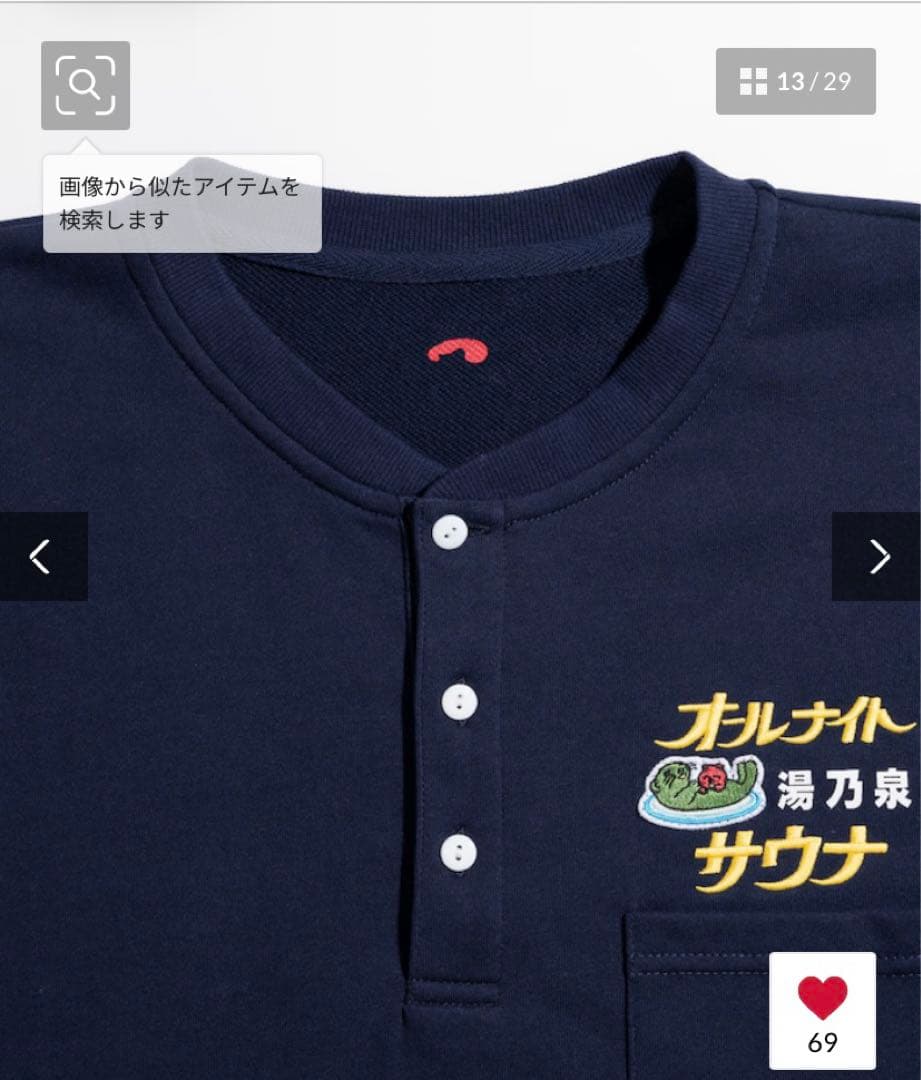 【新品未開封】SAUVENIR草加健康センターオールナイトサウナKANNAIGI