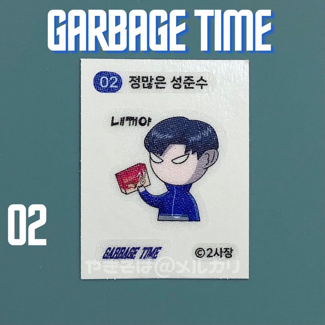 ガベージタイム ステッカー シール 韓国 まとめ売り