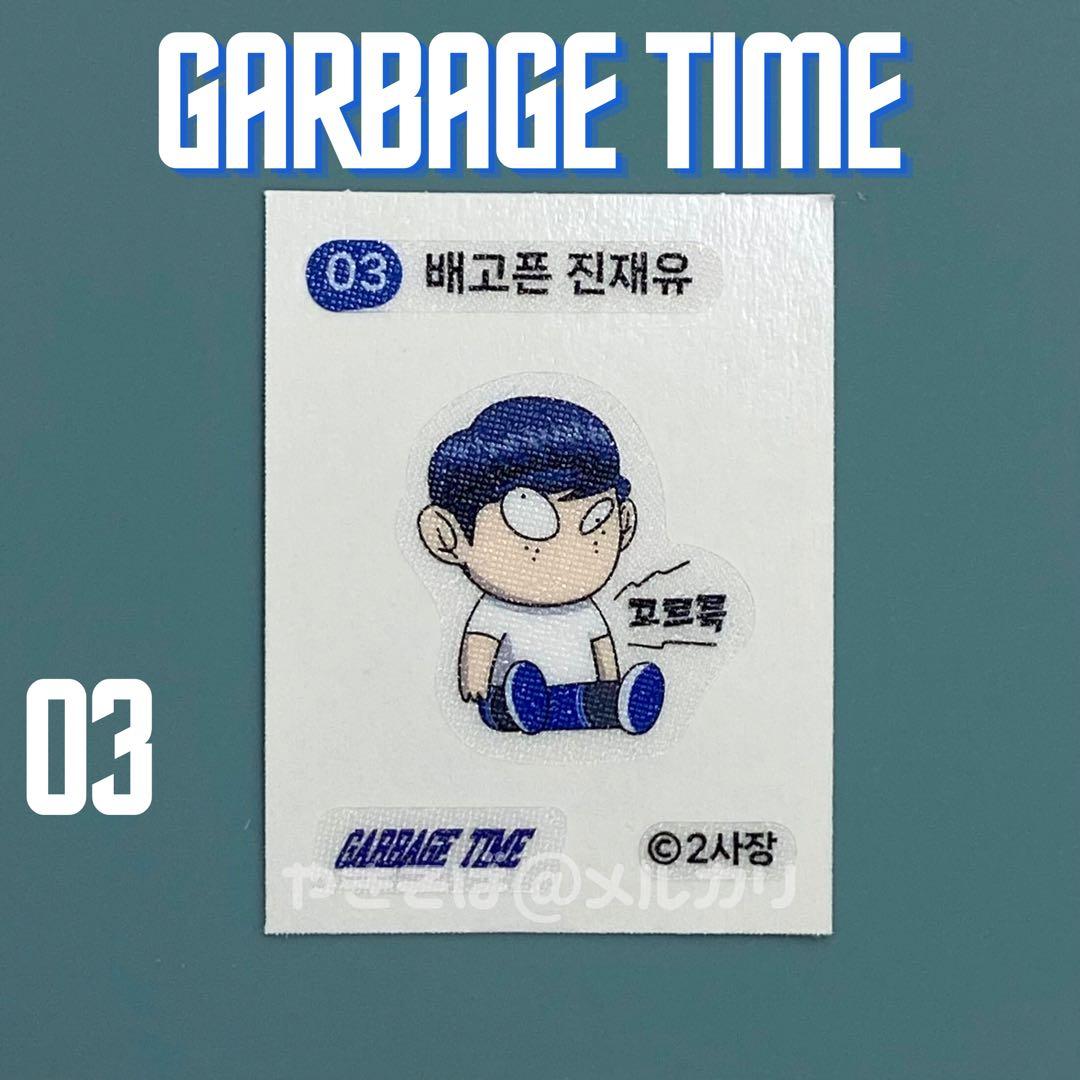 ガベージタイム ステッカー シール 韓国 まとめ売り