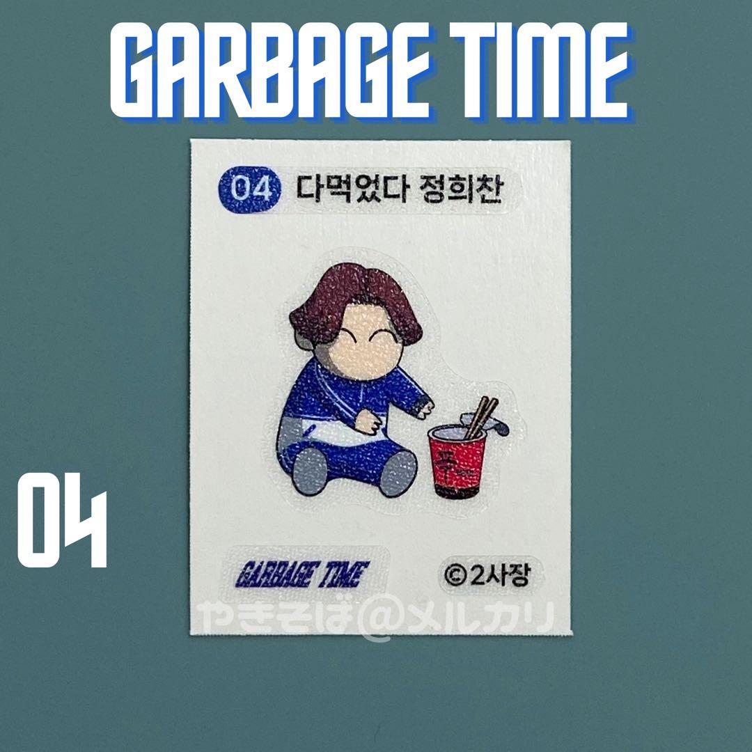 ガベージタイム ステッカー シール 韓国 まとめ売り