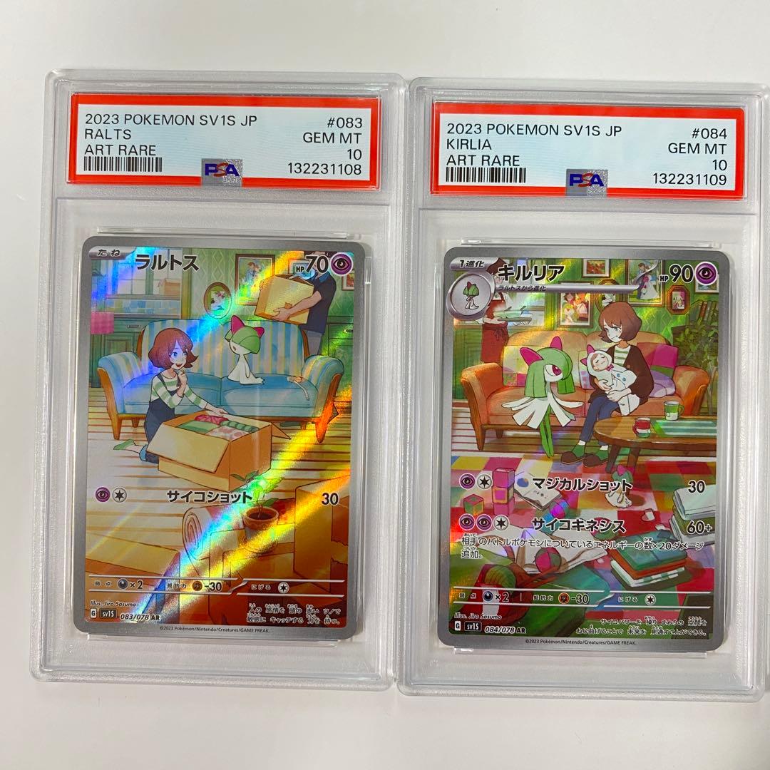 【PSA10】 2連番 ラルトス キルリア AR 083 084 ③