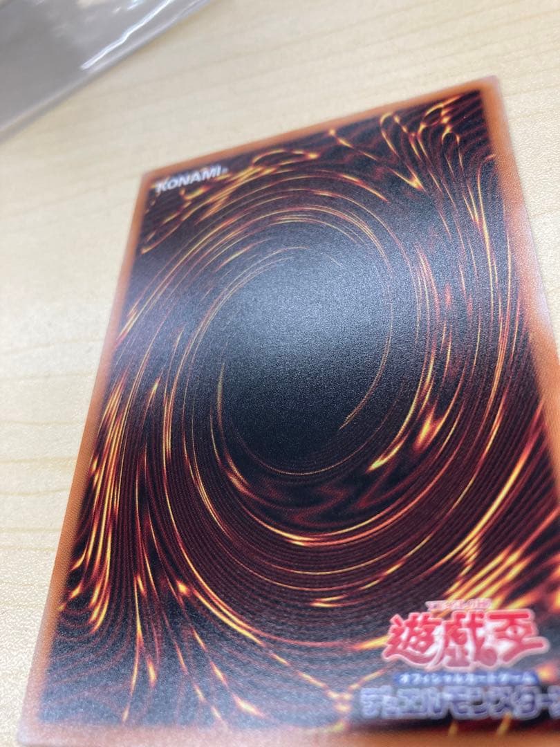 遊戯王　エクソシスター・カルマエル　プリシク　プリズマ