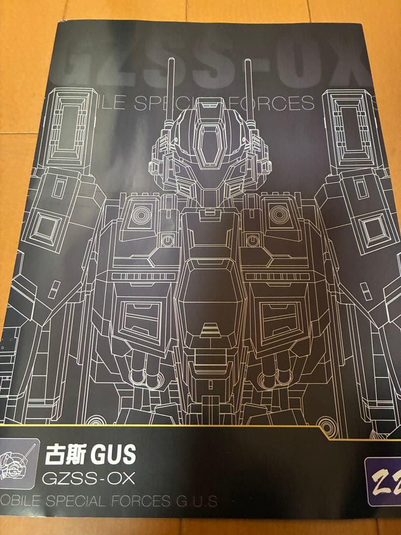 GUS GZSS-OX 1/100 完成品 プラモデル 海外製 グス