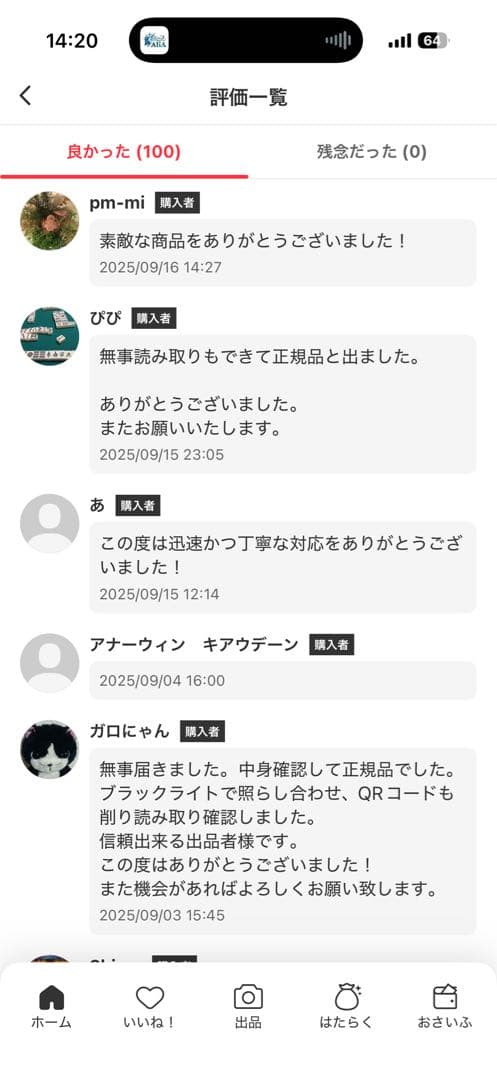 popmart labubu exciting macaron アソート 新品