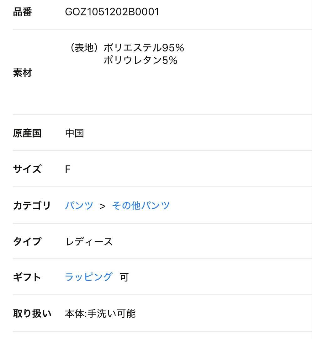 jena espace merveilleux◆トロミパラシュートパンツ