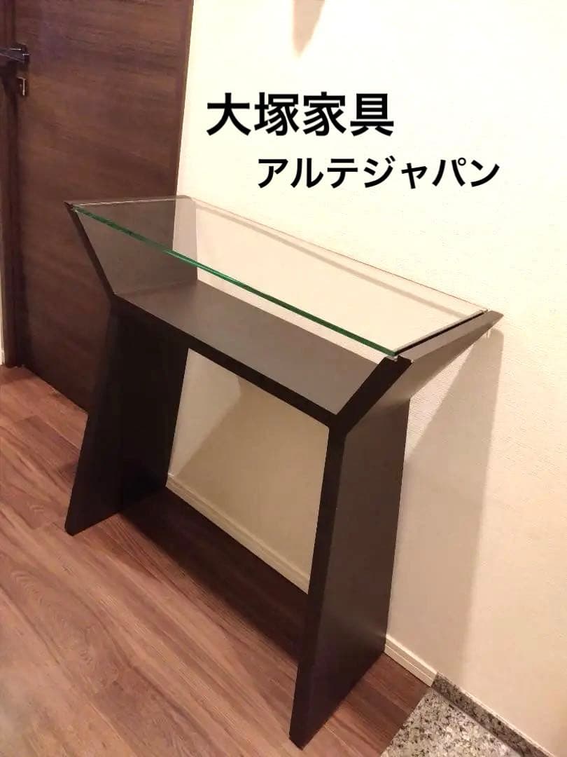 コンソールテーブル アルテジャパン 大塚家具　ガラステーブル　ディスプレイ　花台