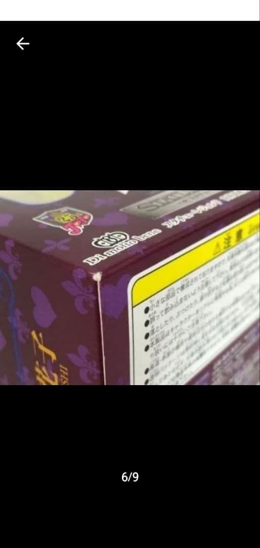 【開封品】スタチューレジェンド 山岸由花子 ジョジョの奇妙な冒険 第四部