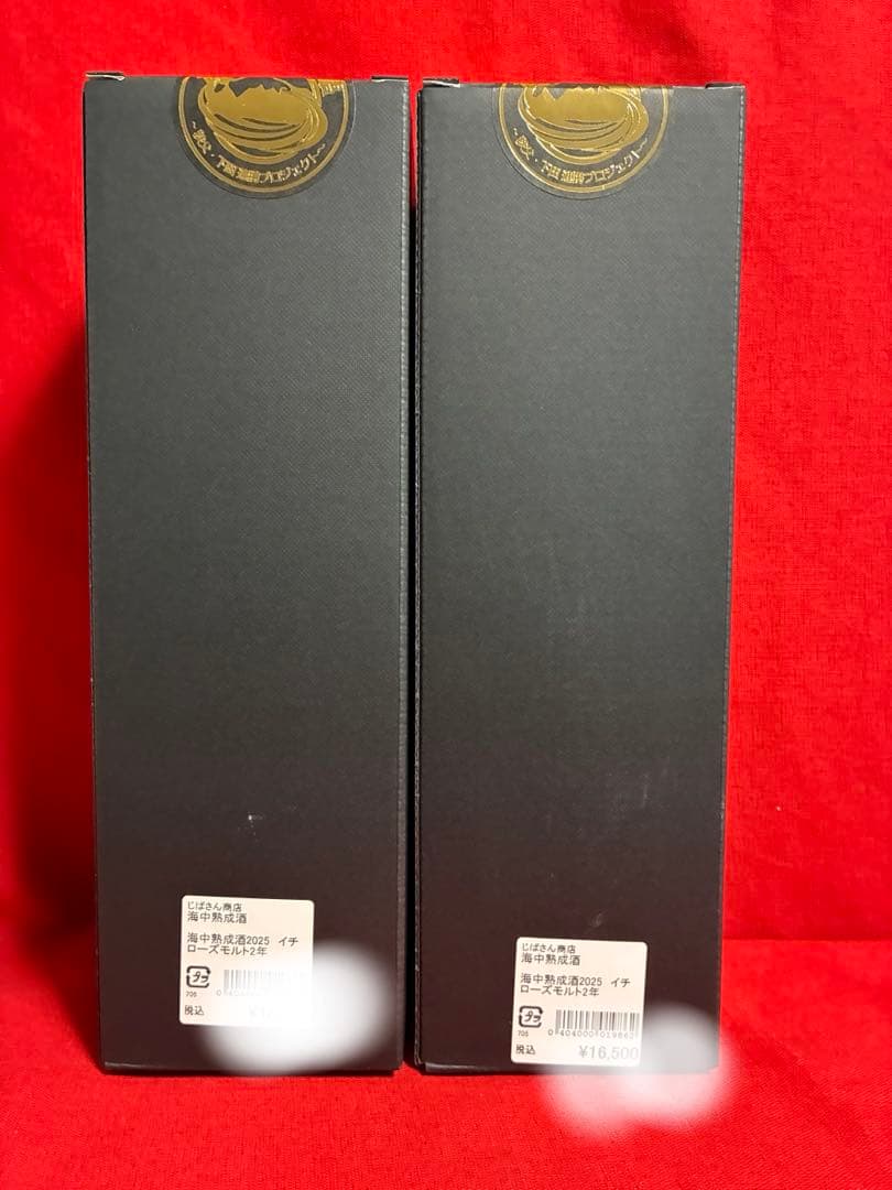 秩父より 100本限定販売品 イチローズモルト 海中2年熟成酒 レア　2本セット