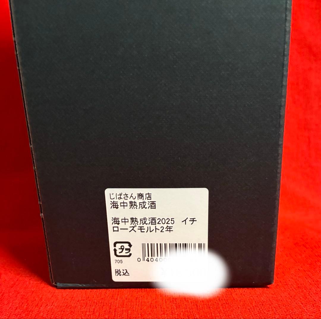 秩父より 100本限定販売品 イチローズモルト 海中2年熟成酒 レア　2本セット