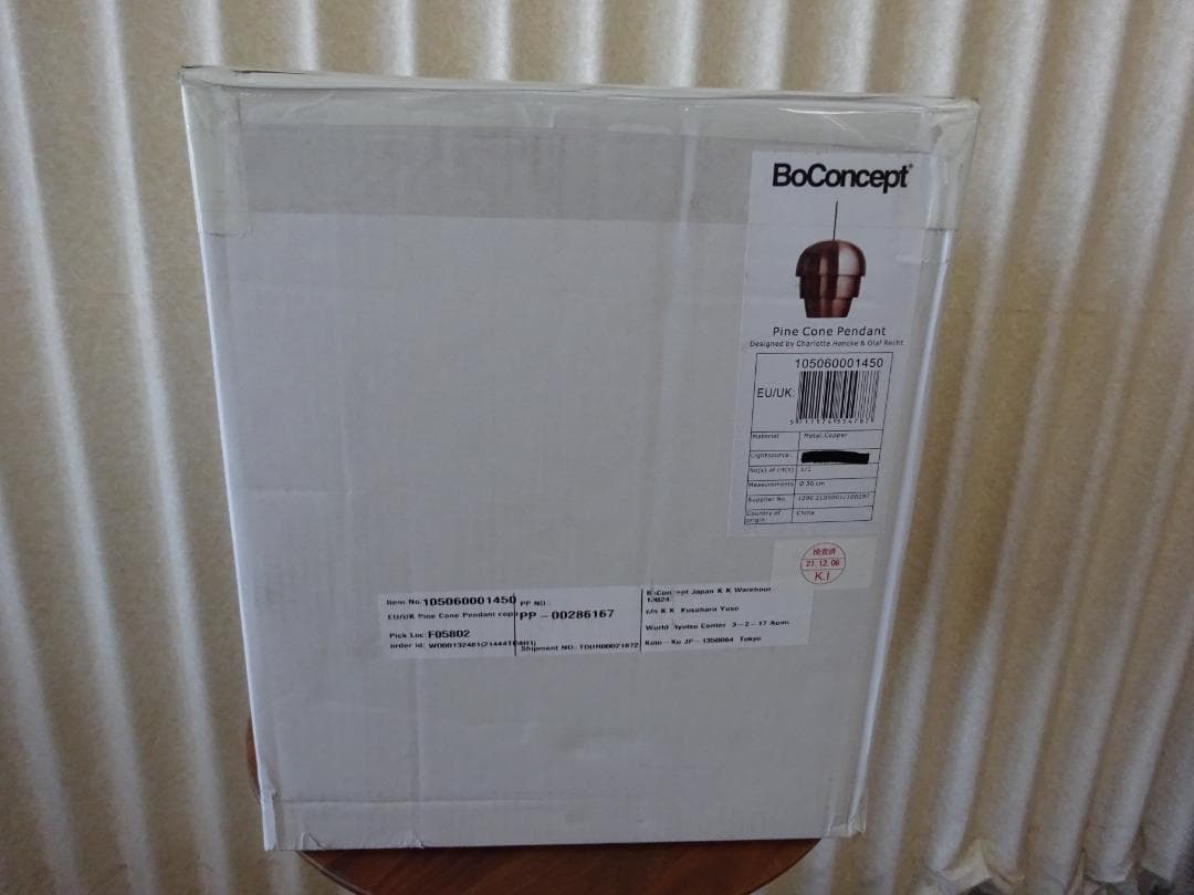 未使用　ボーコンセプト　パインコーン　ペンダントランプ　北欧　天井照明