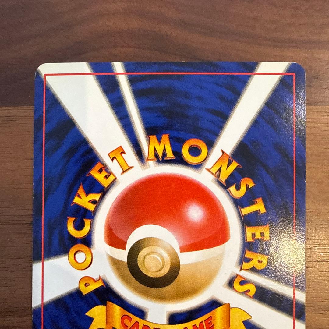 フシギバナ 旧裏 ポケモンカードGBオフィシャルガイドブック おまけカード