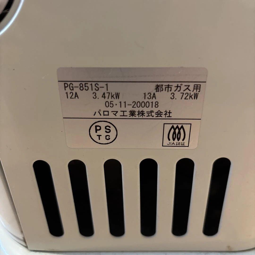 Paloma PG-851S-1 ガスストーブ　調理可能！　都市ガス　ホース付き