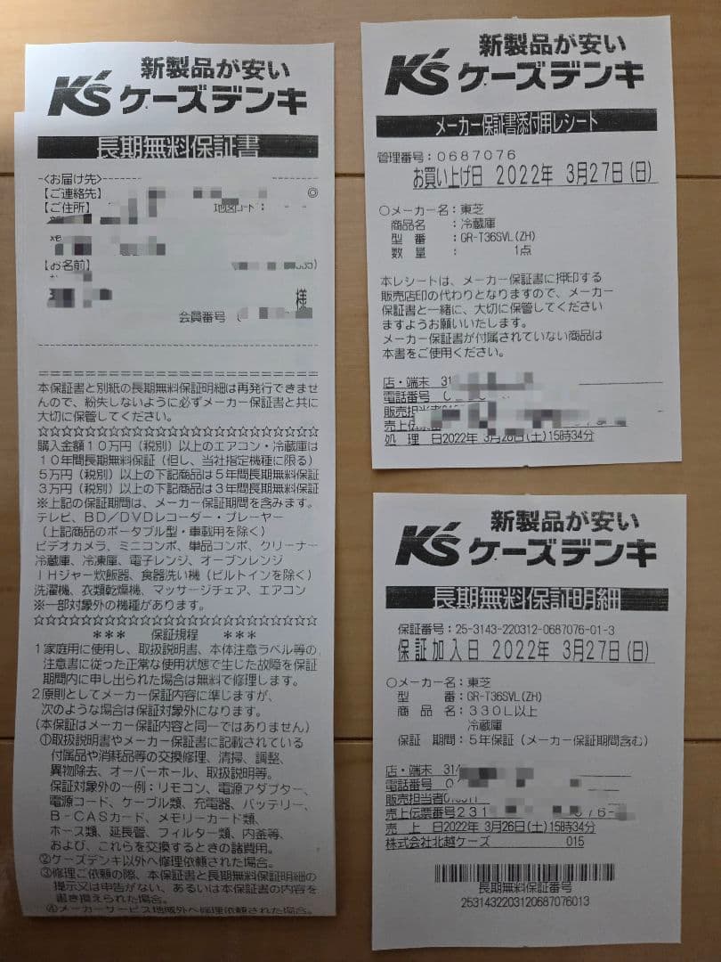 TOSHIBA GR-T36SVL 冷蔵庫 356L 2022年製