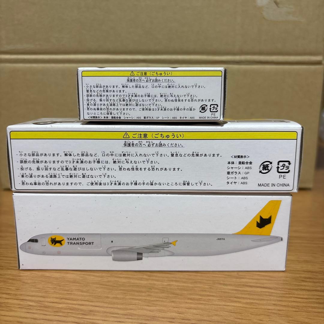 ヤマト運輸　貨物専用機　大型トラック10t車　小型EVトラック　３点まとめて