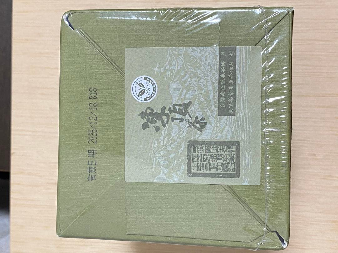台湾茶　高級ウーロン茶　凍頂烏龍茶　コンテスト　比賽茶五梅金賞　300ｇ