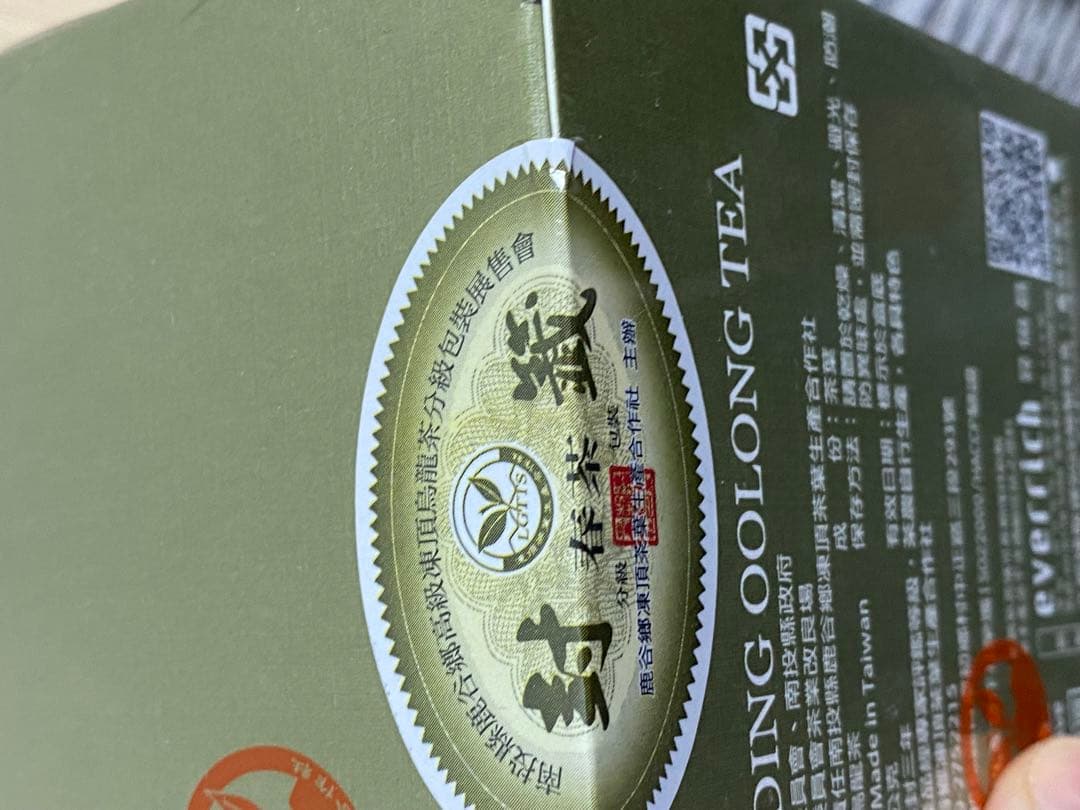 台湾茶　高級ウーロン茶　凍頂烏龍茶　コンテスト　比賽茶五梅金賞　300ｇ