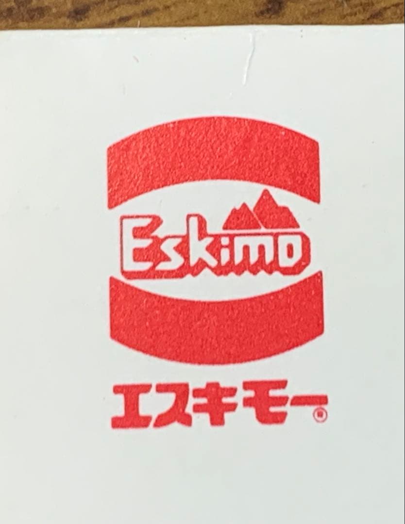 '93年開幕！エスキモーＪリーグ・バー・ゴールデンテレカプレゼントご当選のご案内