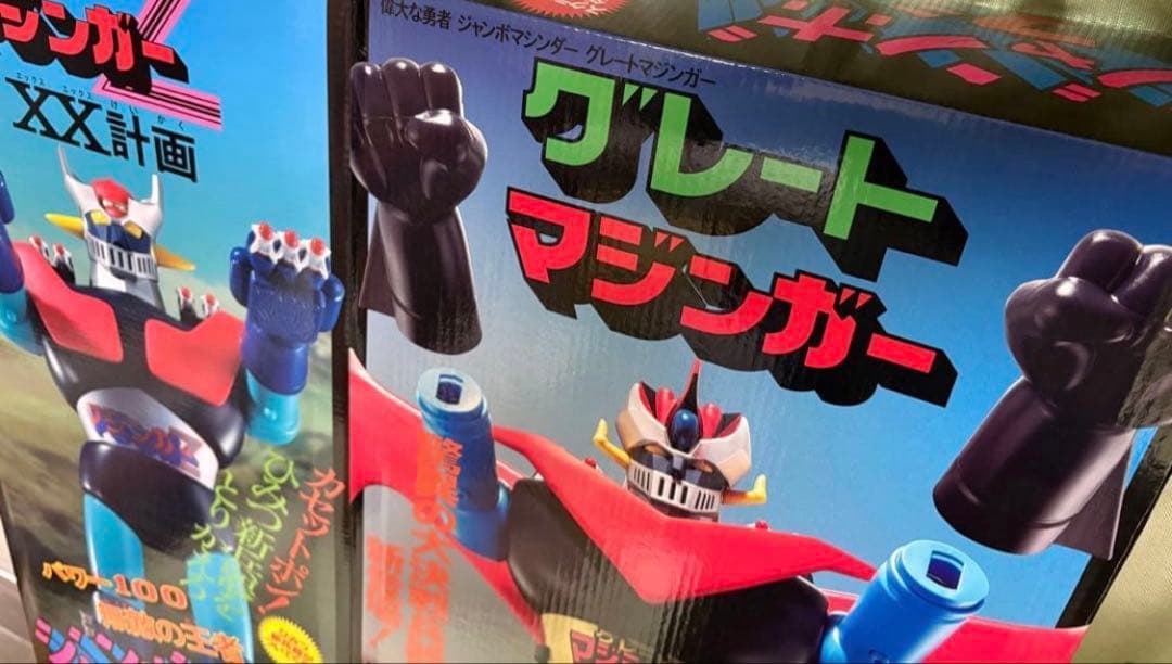 バンダイ/ジャンボマシンダー【マジンガーZ】【グレートマジンガー】2体セット