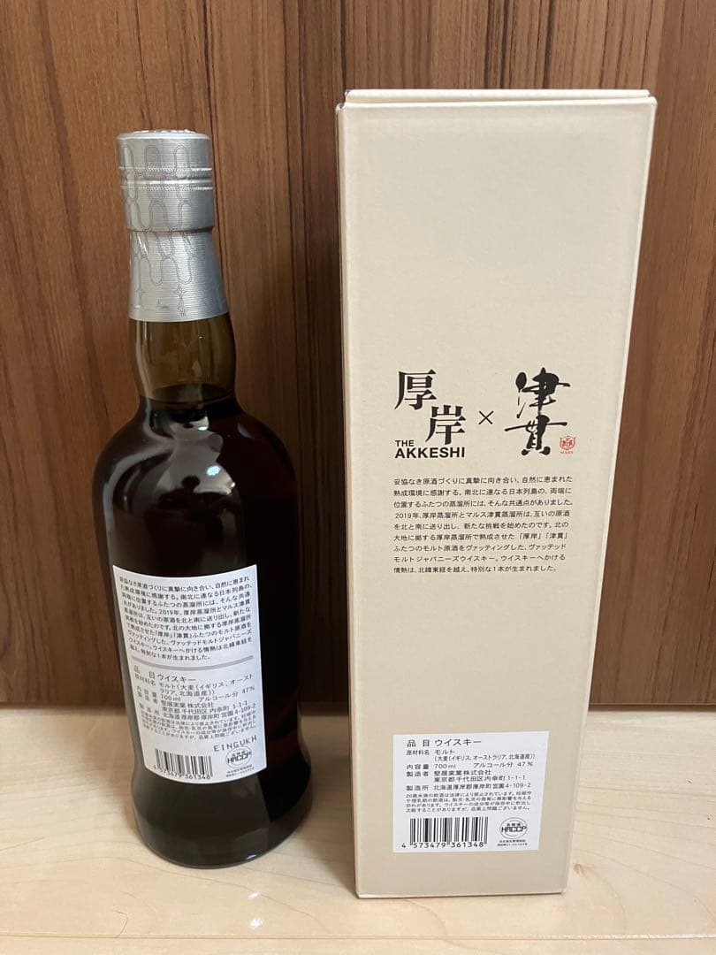 厚岸 津貫 AKKESHI ヴァテッドモルト カムイウイスキー　カパッチリカムイ