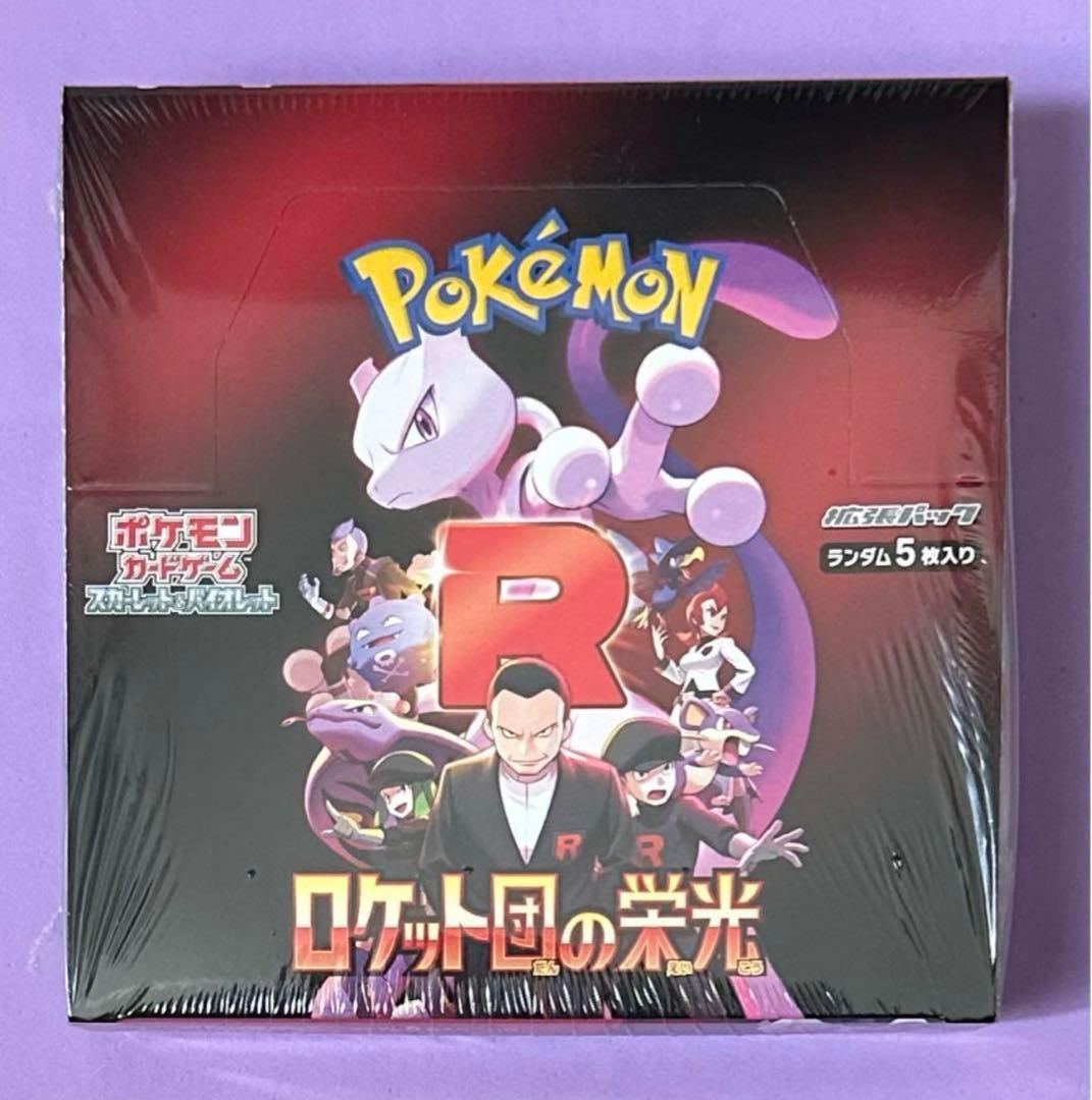 ポケモンカード 拡張パック ロケット団の栄光 新品未開封BOX シュリンク付き