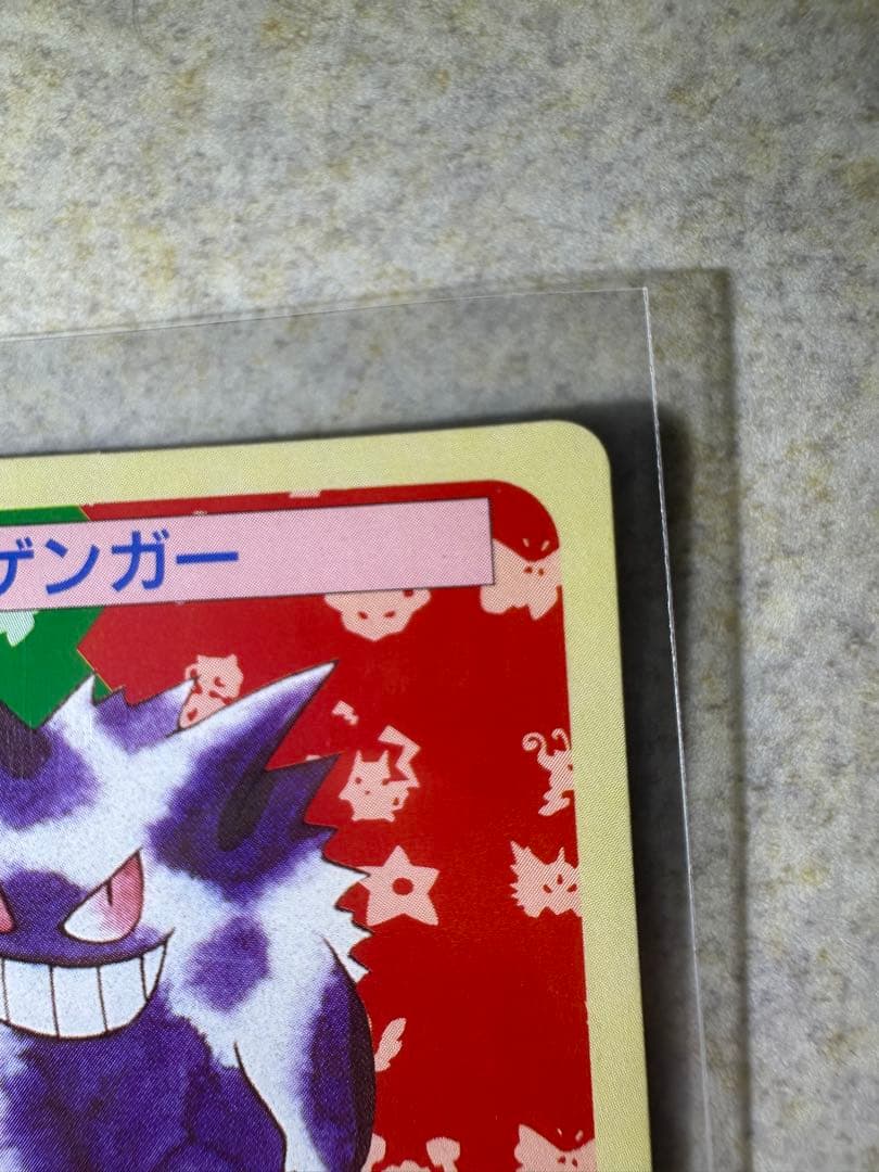 初期 希少 ポケモンカード トップサン ゲンガー