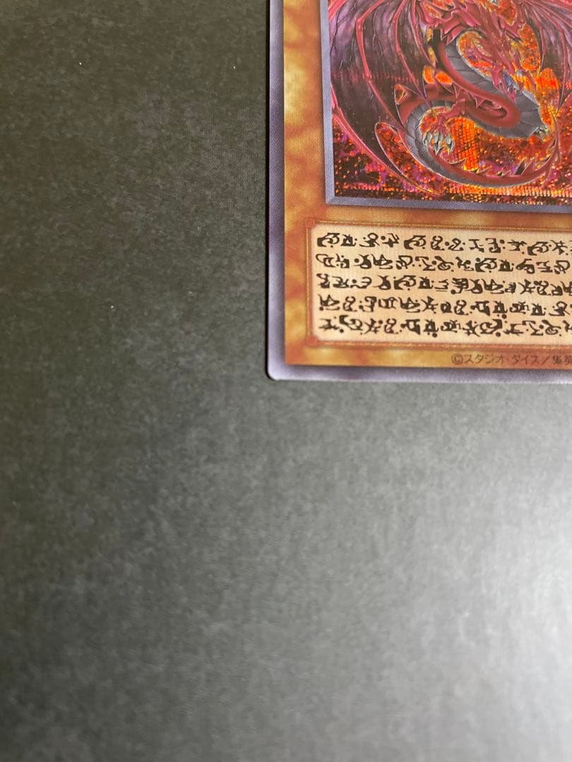 本日発送‼️遊戯王　神炎皇ウリア　原作絵　シークレット