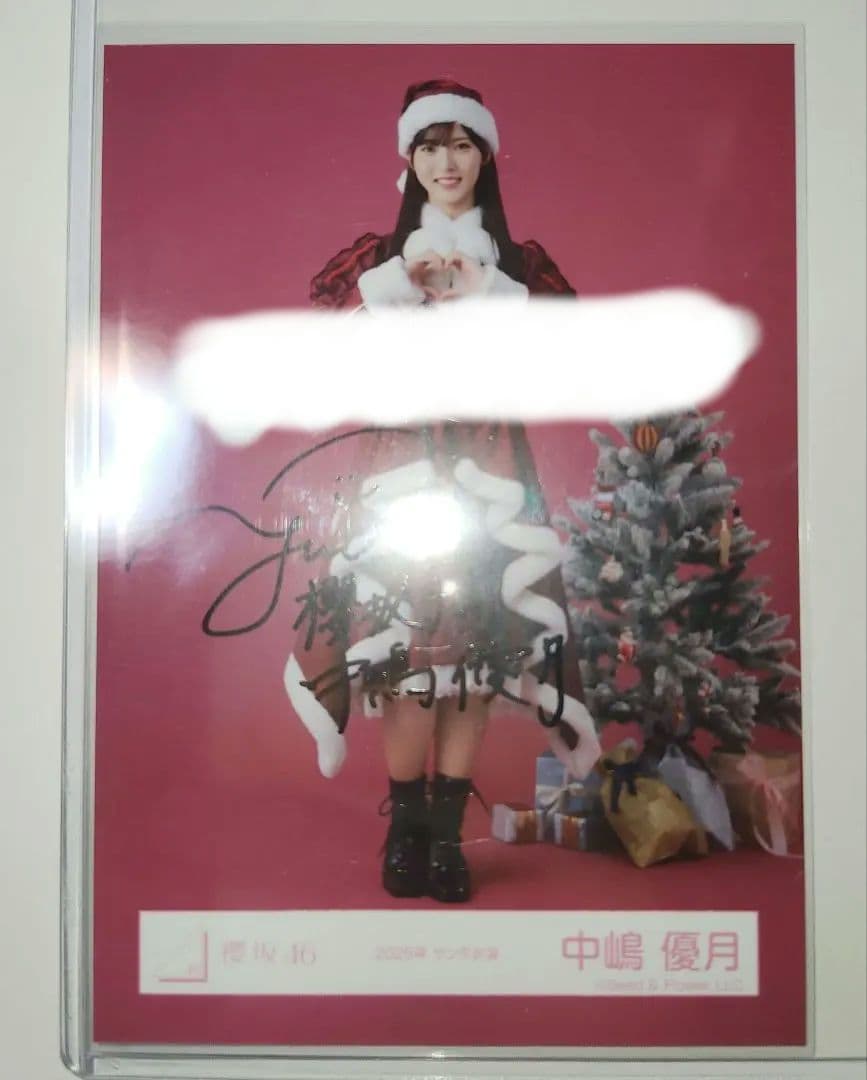 櫻坂46　中嶋優月 直筆サイン入り生写真