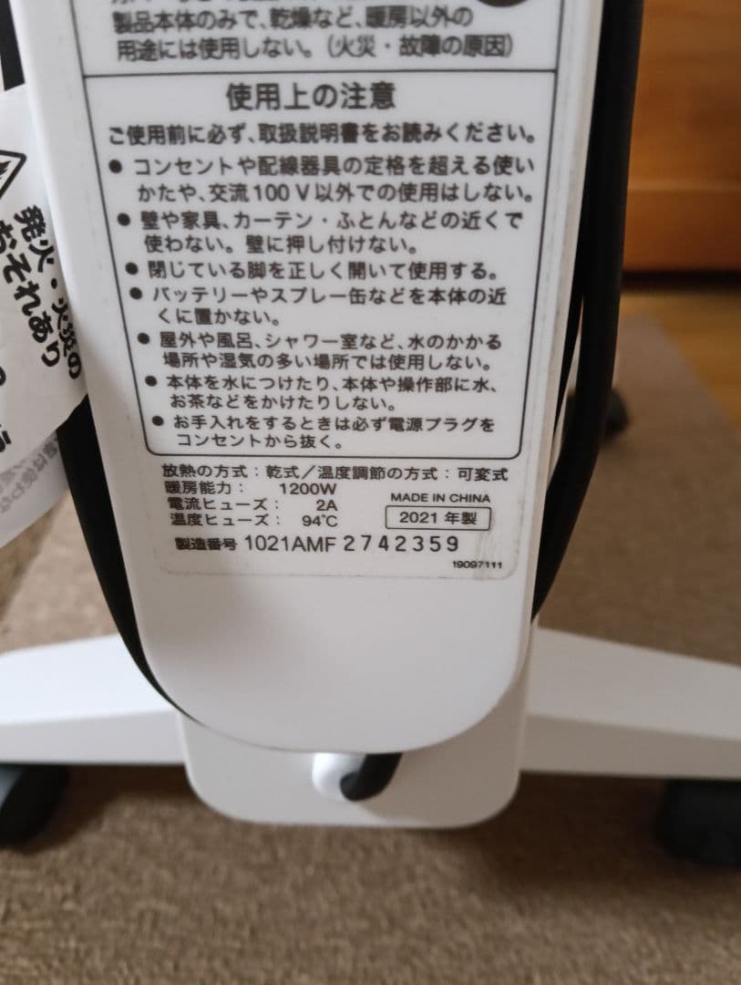 シロカ かるポカ SN-M271 取扱説明書・ハンガー付き リモコン新品