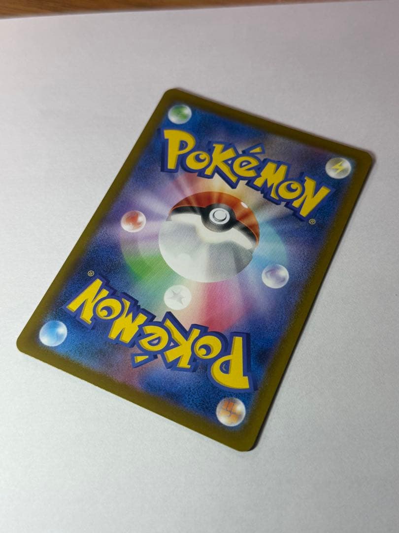 メガリザードンXex MA 223/193 エラー版