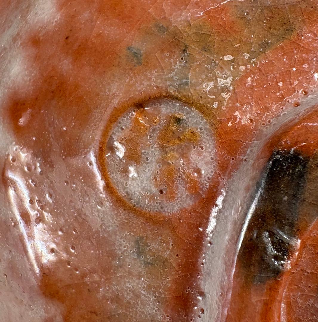 【茶道具】松楽造　赤楽金銀嶋台茶碗（共箱）★送料込★