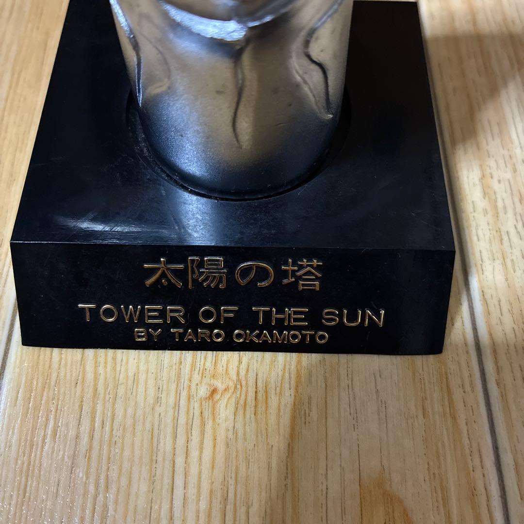 太陽の塔 岡本太郎 彫刻　美品‼️