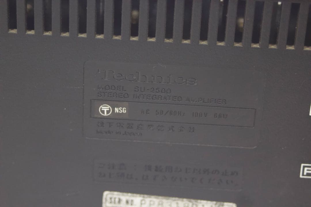 Technics テクニクス　プリメインアンプ　SU-2500