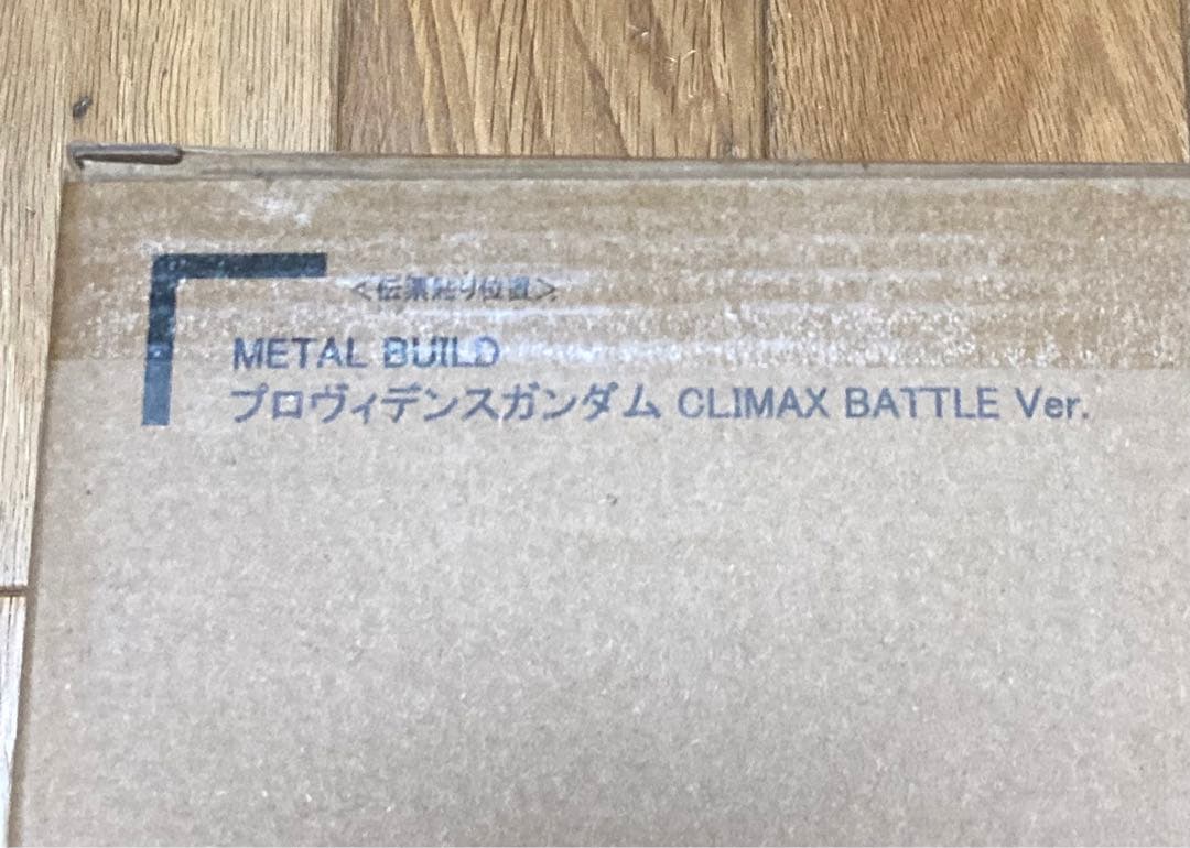 は*と様 L BUILD メタルビルド プロヴィデンスガンダム 2025