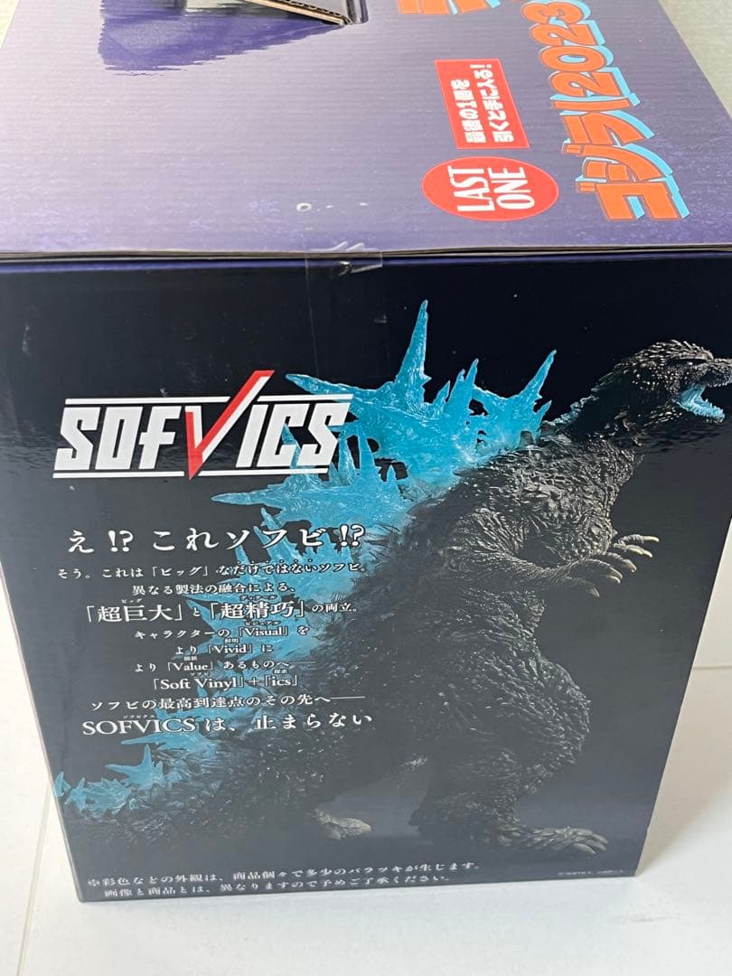 [未開封] 一番くじ ゴジラ ラストワン賞 ゴジラ2023 熱線放射Ver.