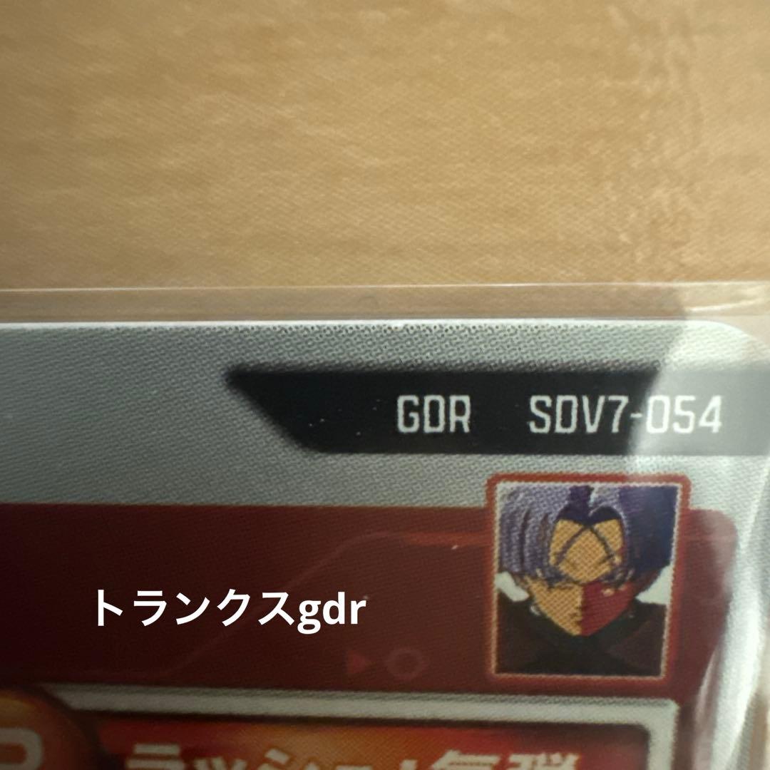 ドラゴンボールスーパーダイバーズ 7弾GDR PUR コンプリートセット‼️