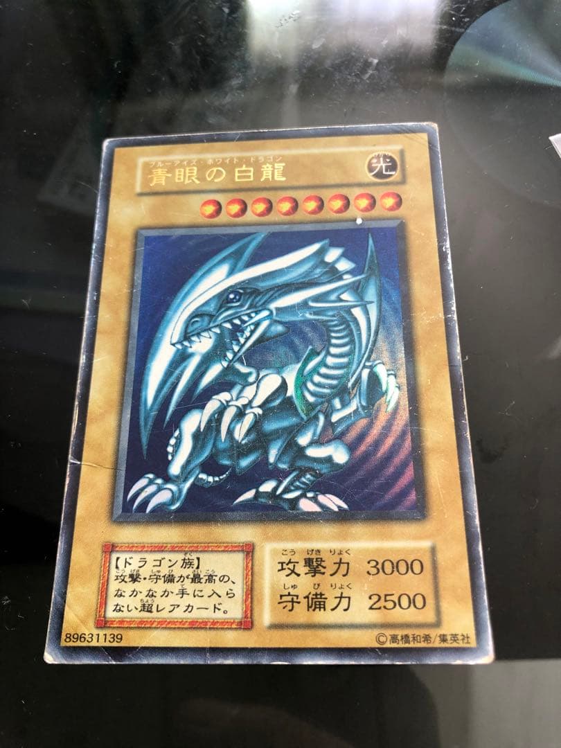 遊戯王　儀式ブルーアイズ (青眼の白龍)デッキ　(初期ブルーアイズ)