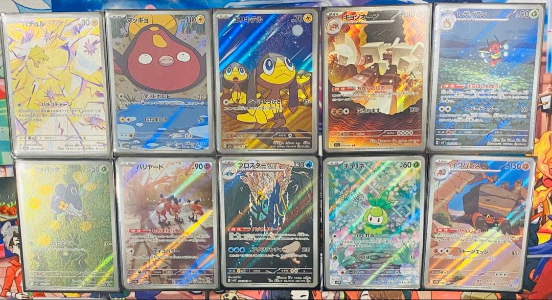 ポケモンカード　AR まとめ　40枚