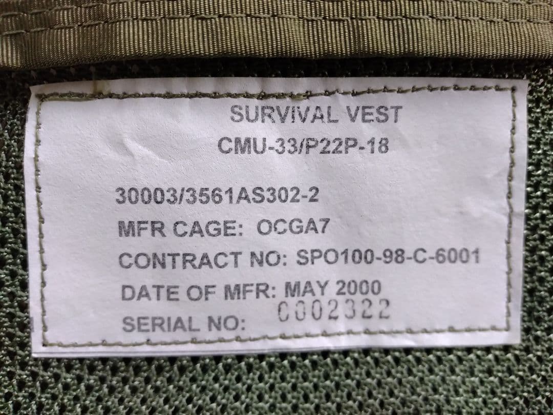 航空機搭乗員用 サバイバルベスト