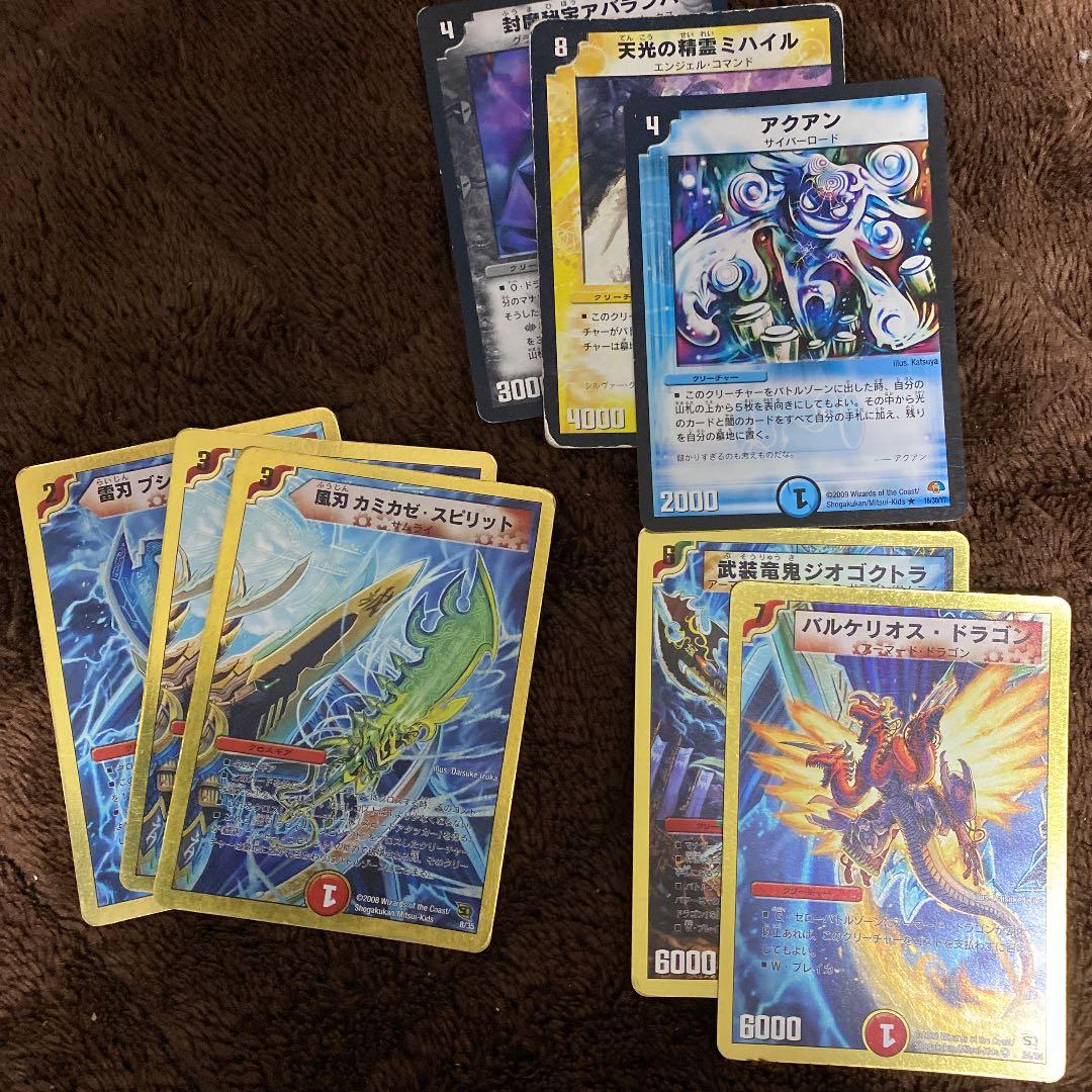 デュエルマスターズカード