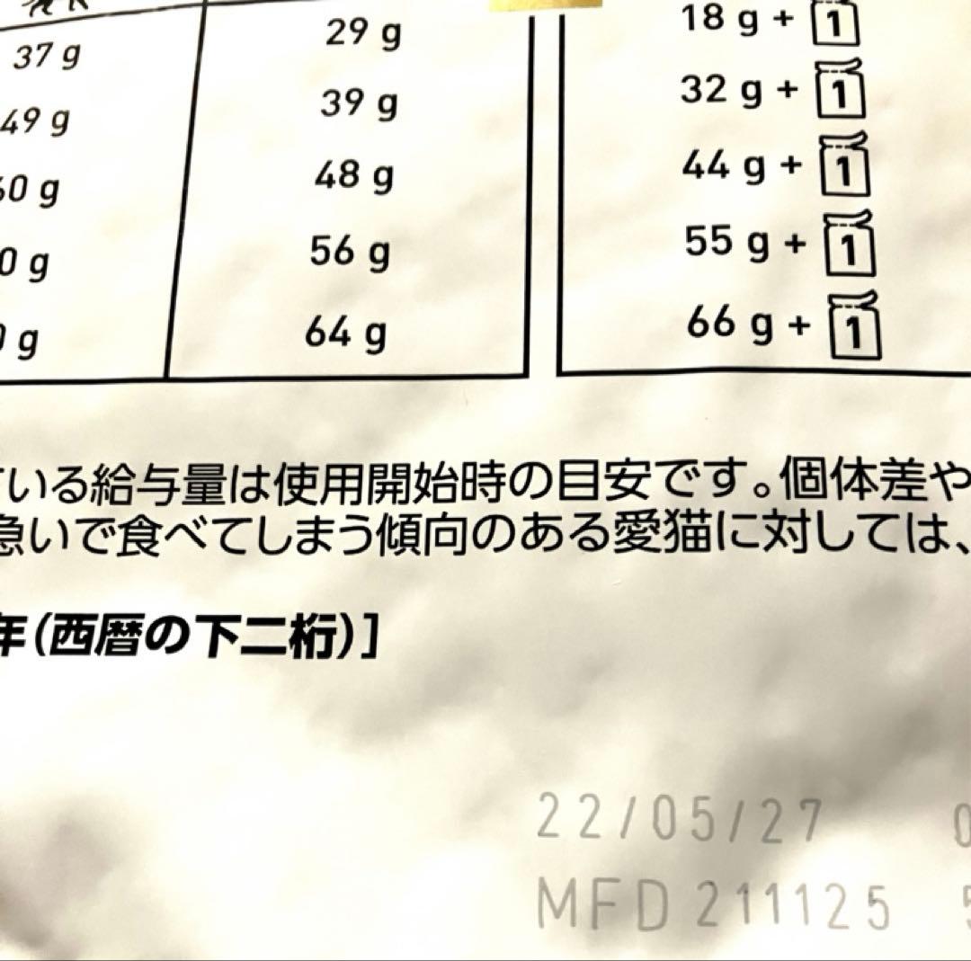 ロイヤルカナン猫用　ユリナリーS/Oオルファクトリーライト4kg×2袋　未開封品