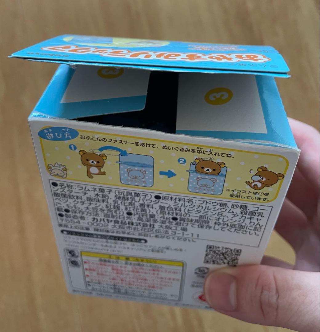 激レア　リラックマ　おやすみリラックマ　おでかけリラックマ　セット☆未使用品