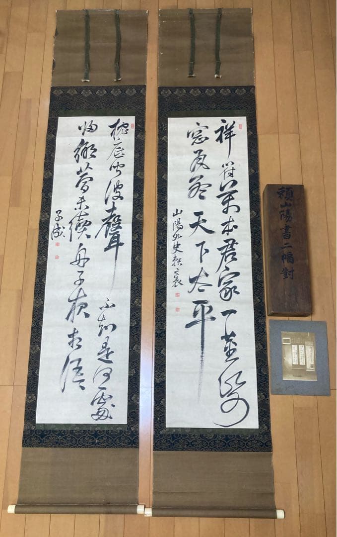 頼山陽　書二幅対　書道作品 掛軸2本 木製収納箱付き