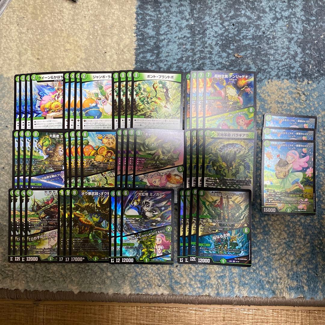 デュエルマスターズ　緑単キャベツデッキパーツ②