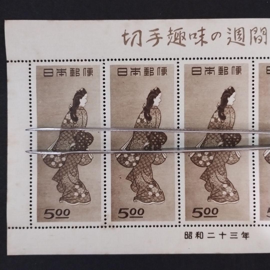 銭位切手:見返り美人(1シート)